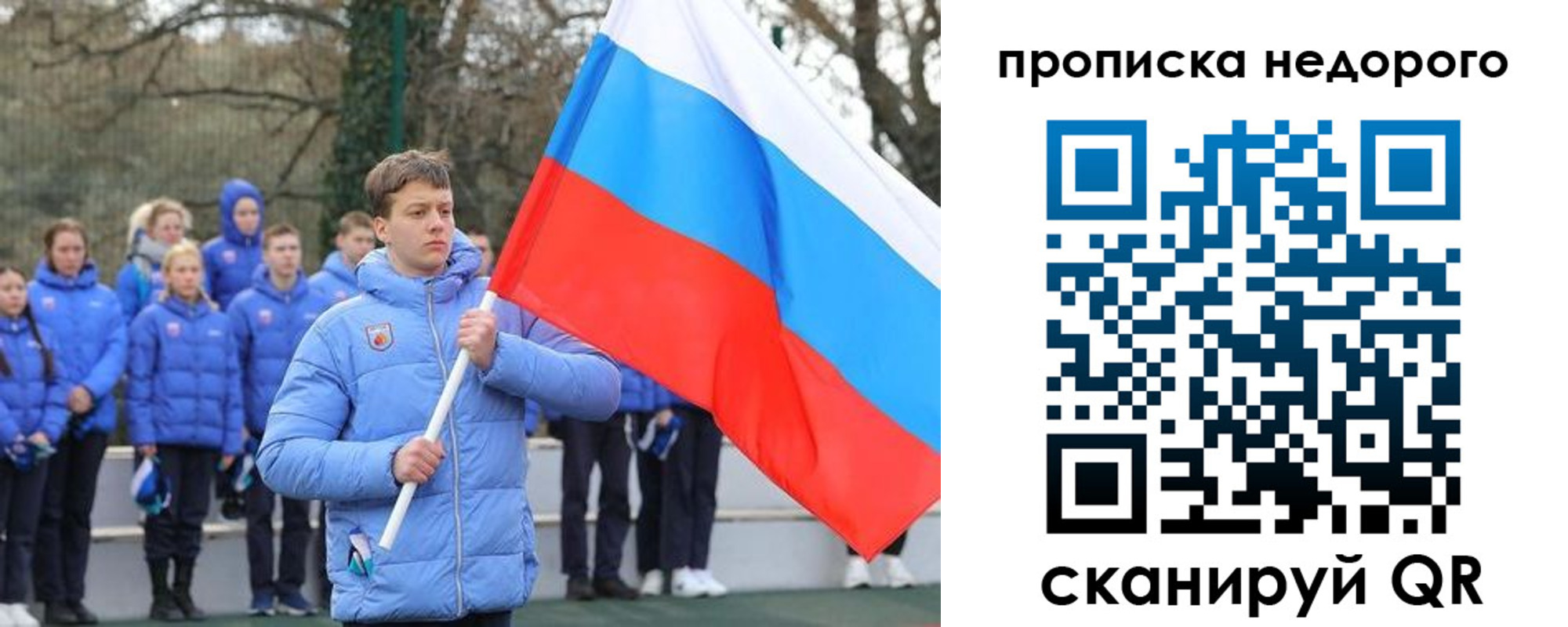 миграционный учет в Искитиме