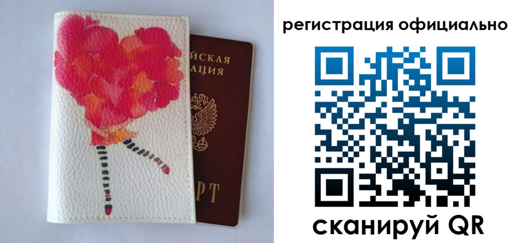 временная регистрация в Искитиме
