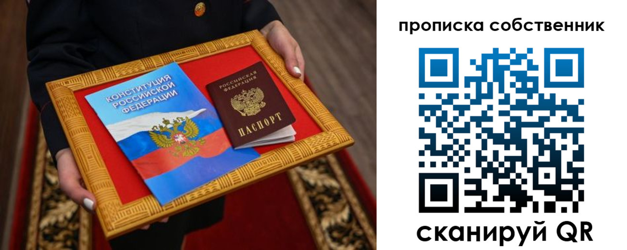 найти адрес прописки в Искитиме