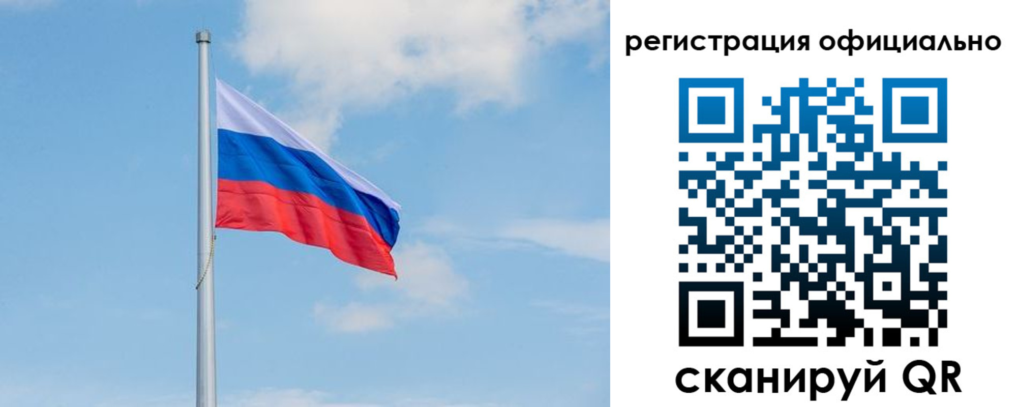 прописка ребенка в Искитиме