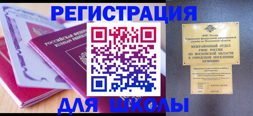 прописка для военкомата в Искитиме