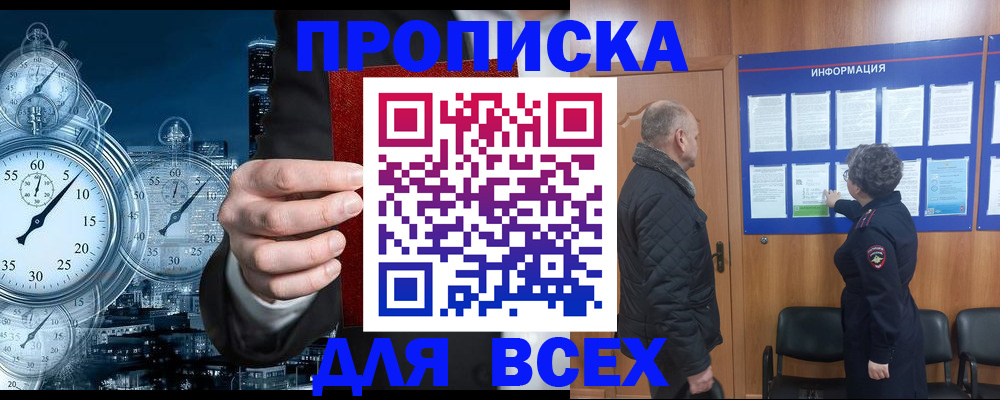 временная регистрация законно в Искитиме