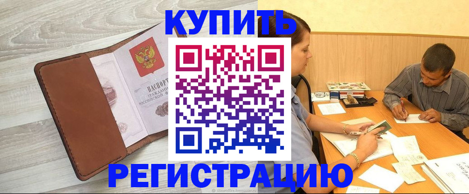 найти адрес прописки в Искитиме