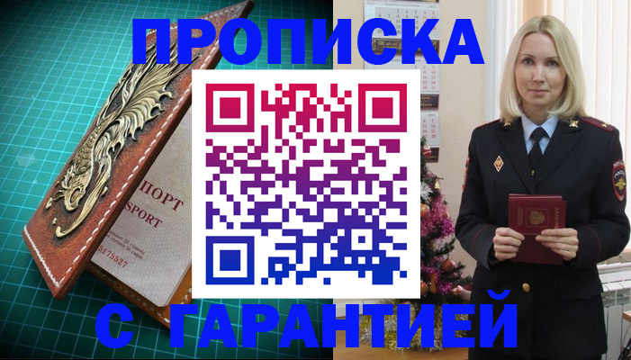 миграционный учет в Искитиме