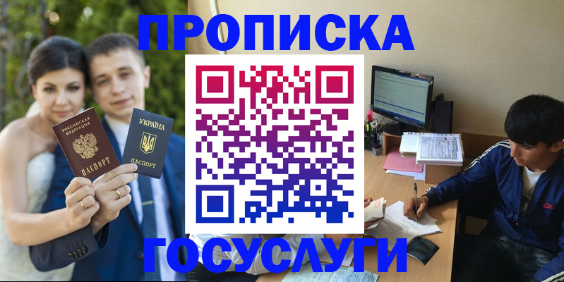 временная регистрация в Искитиме