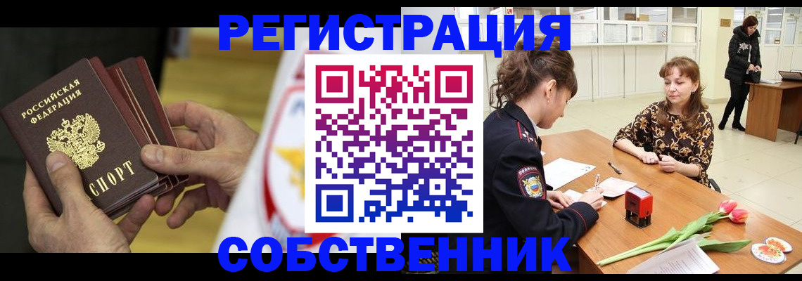прописка поиск в Искитиме